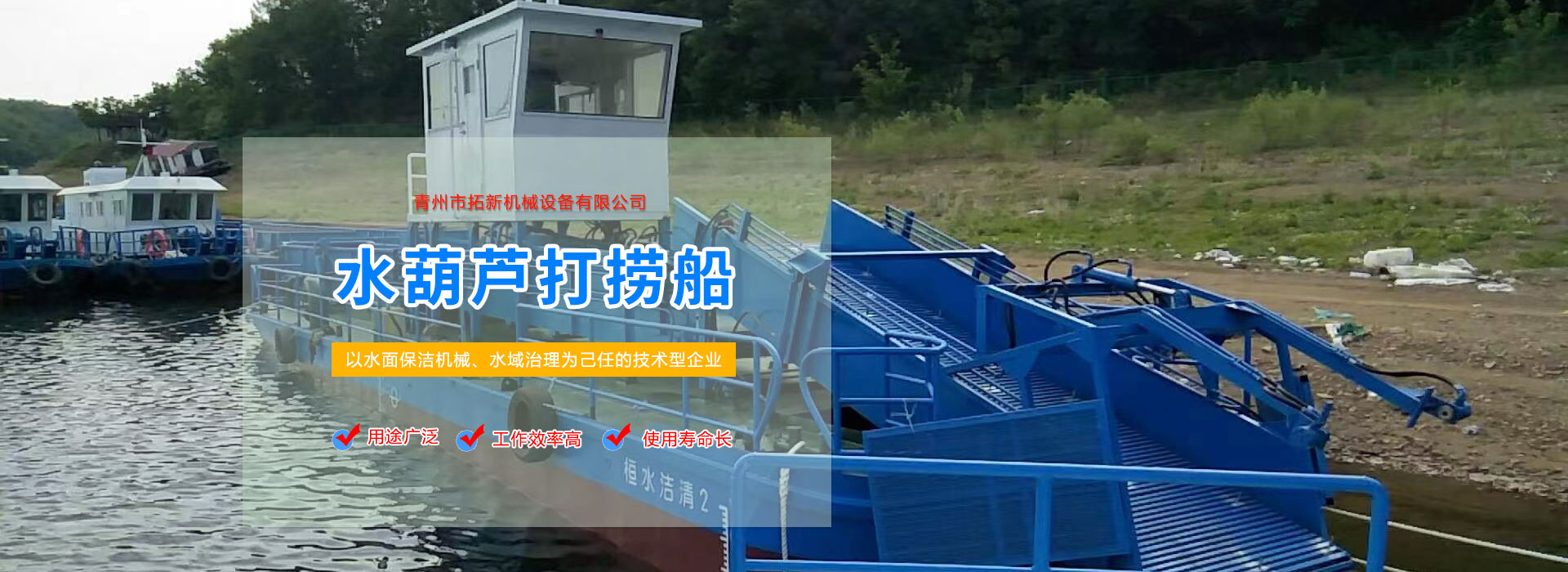 青州科大环?；涤邢薰?/>
		        	</a>
		        </div>
		        <div   id=